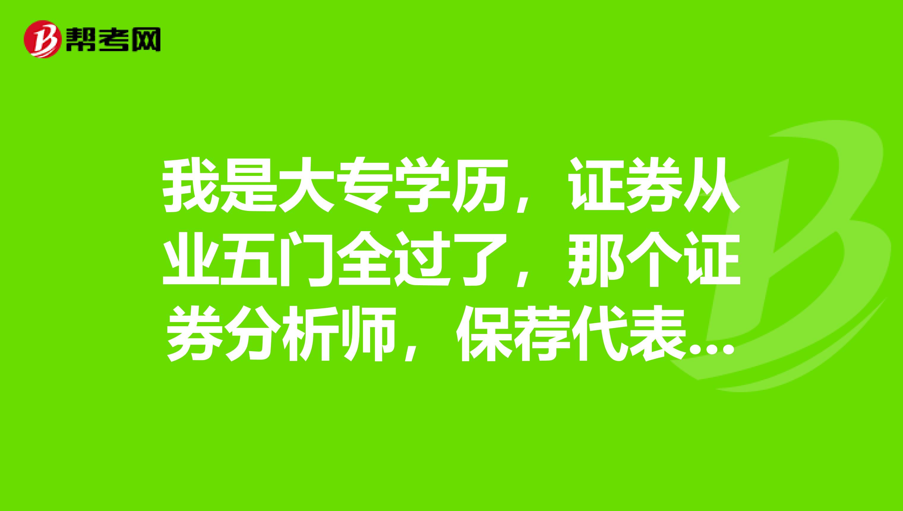 证券五门(证券五科是哪五科) 证券五门(证券五科是哪五科)