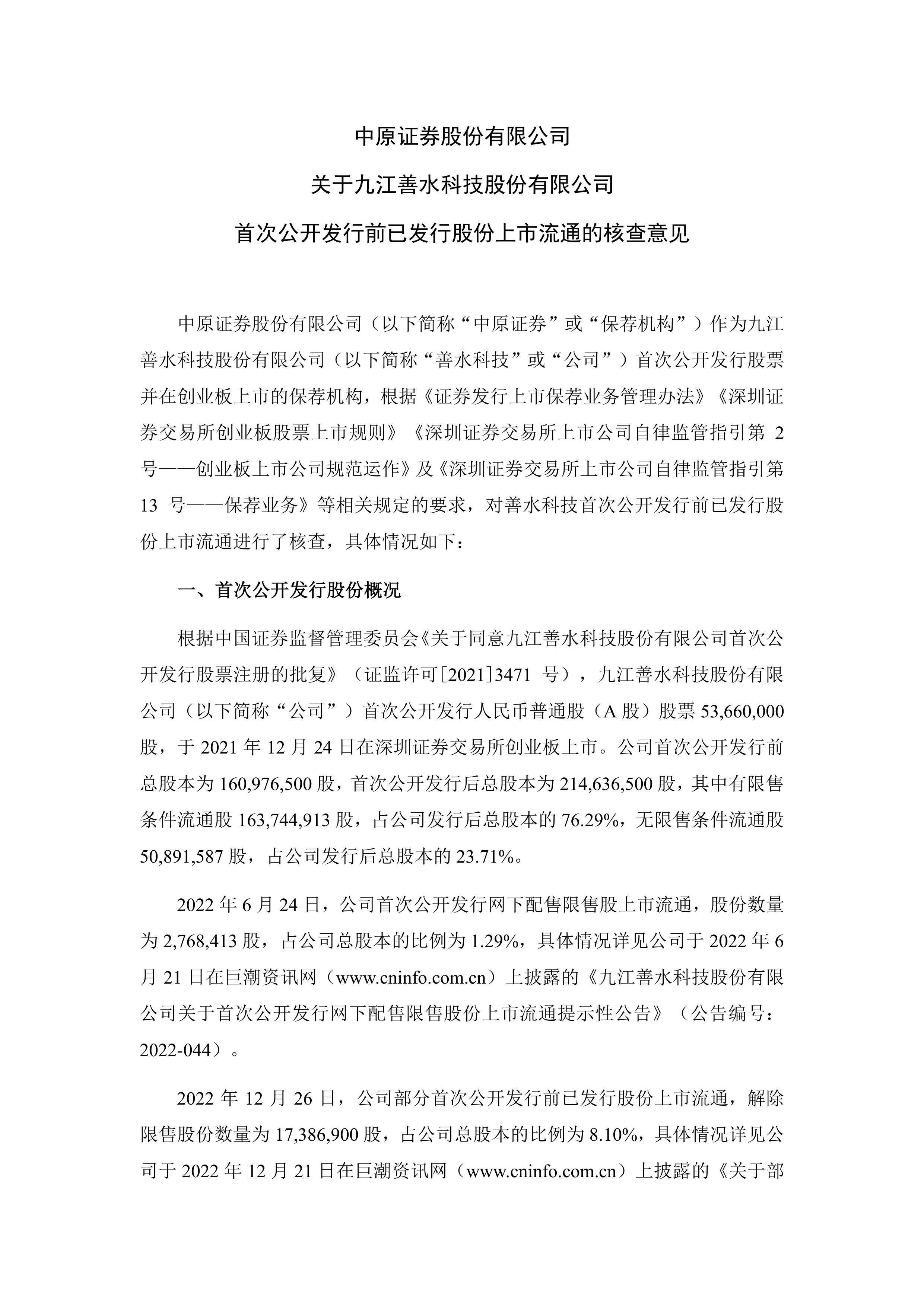 中原证券是什么(中原证券是什么股票类型) 中原证券是什么(中原证券是什么股票类型)