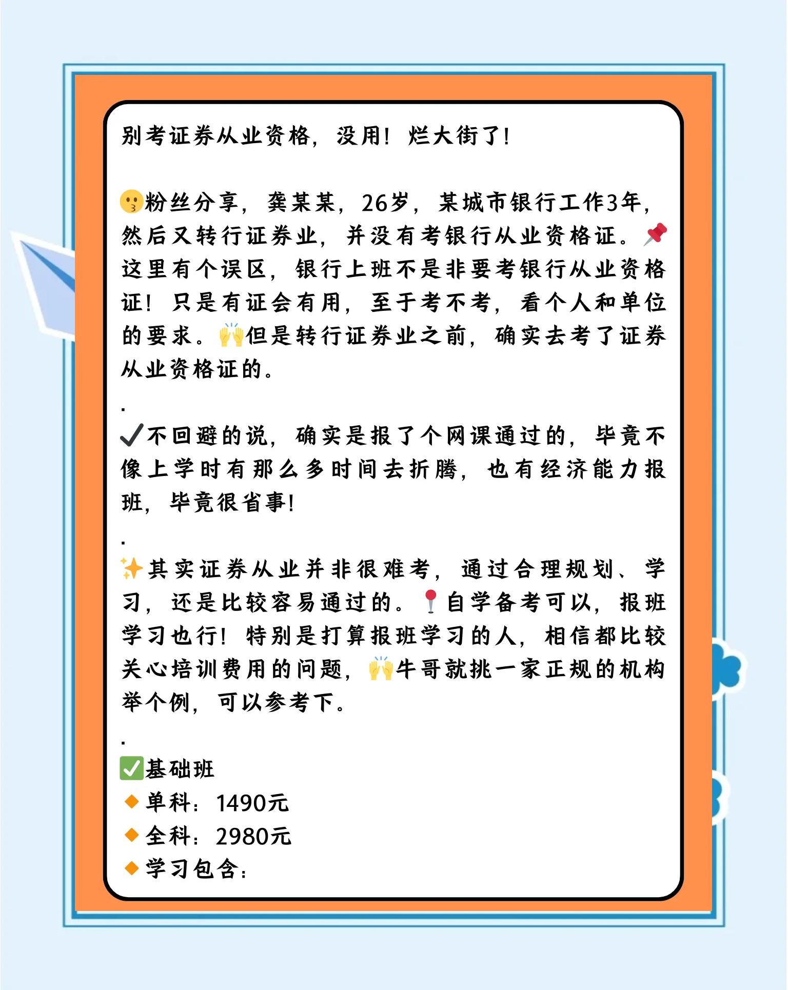 证券从业证什么时候考试(证券从业资格证书什么时候考) 证券从业证什么时候考试(证券从业资格证书什么时候考)