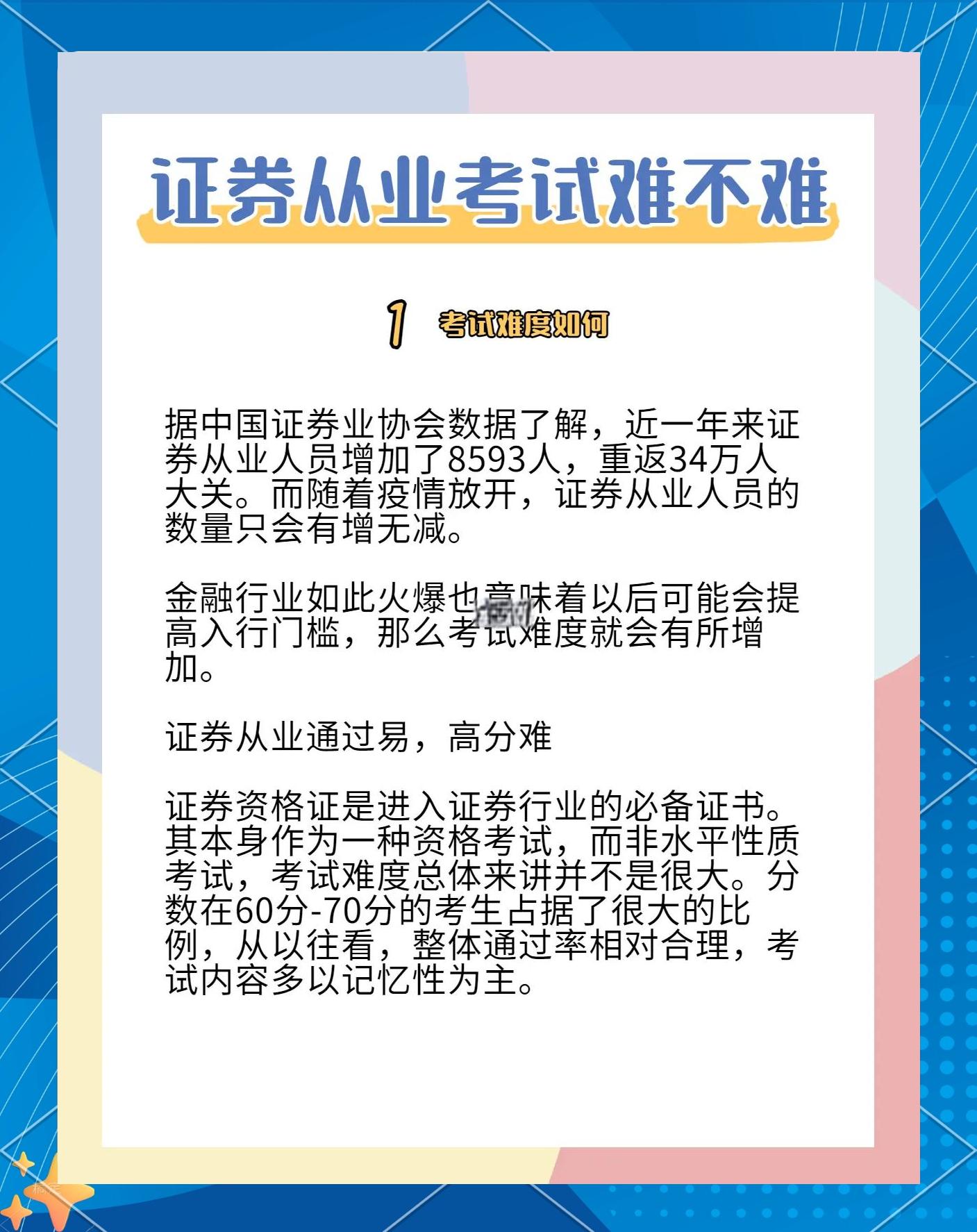 证券从业证什么时候考试(证券从业资格证书什么时候考) 证券从业证什么时候考试(证券从业资格证书什么时候考)