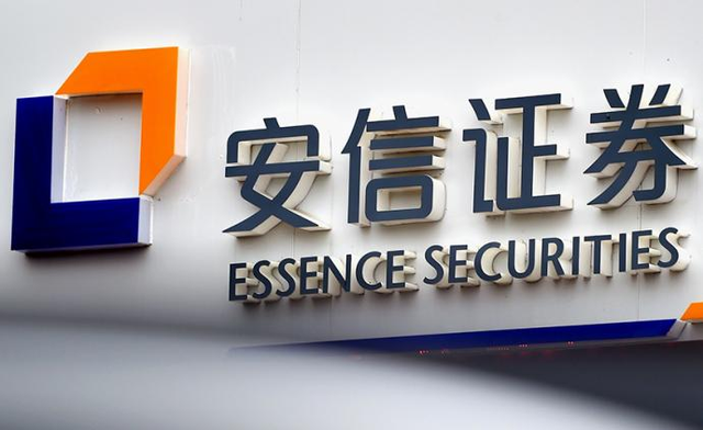 安信证券总部(安信证券总部领导班子名单) 安信证券总部(安信证券总部领导班子名单)