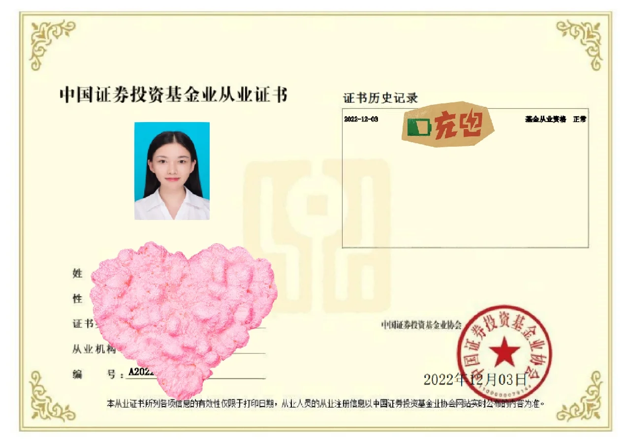 证券从业成绩证书(证券从业成绩证书怎么打印) 证券从业成绩证书(证券从业成绩证书怎么打印)