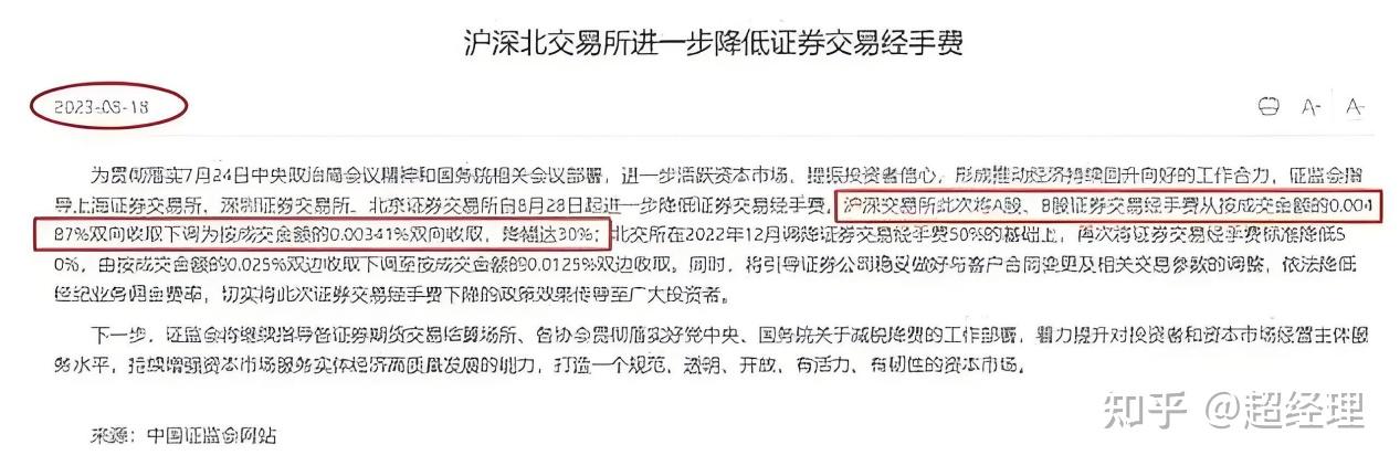 证券开户手续费(证券开户手续费一览表) 证券开户手续费(证券开户手续费一览表)