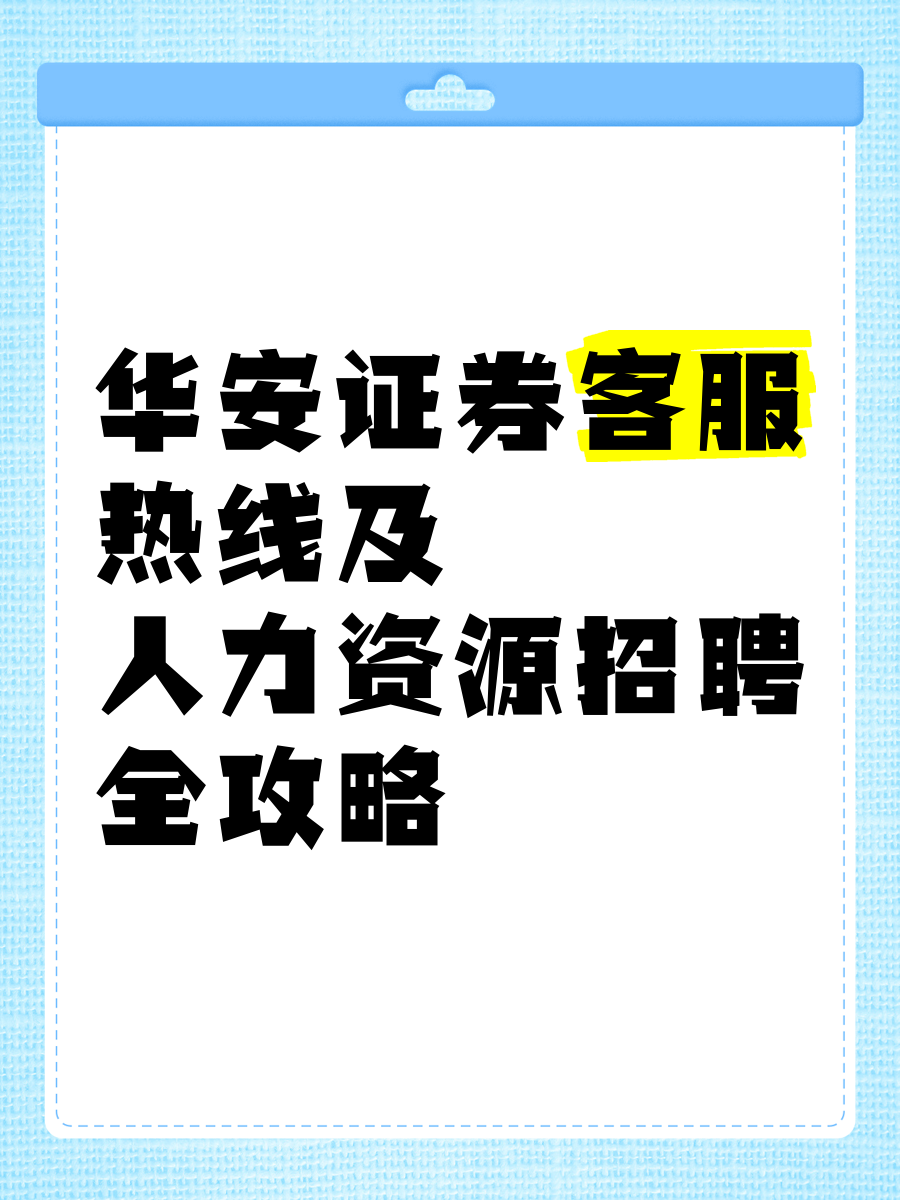 证券代表招聘(证券公司人才招聘) 证券代表招聘(证券公司人才招聘)