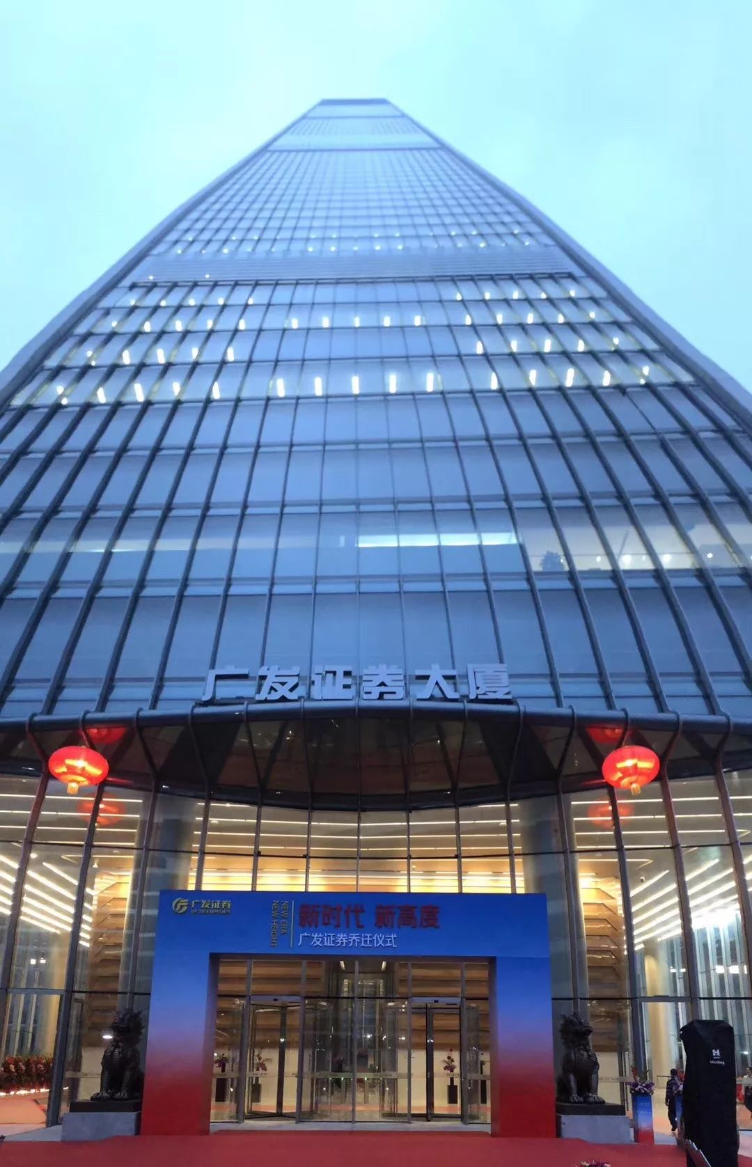 广发证券总部(广发证券总部地址在哪里的) 广发证券总部(广发证券总部地址在哪里的)