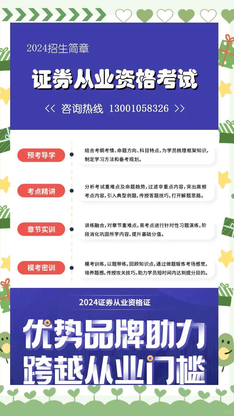 证券从业都考什么(证券从业考什么证有发展前途) 证券从业都考什么(证券从业考什么证有发展前途)