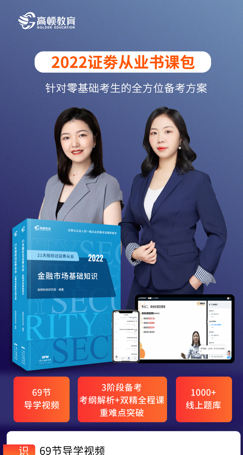 证券从业教材下载(证券从业教材pdf2020)