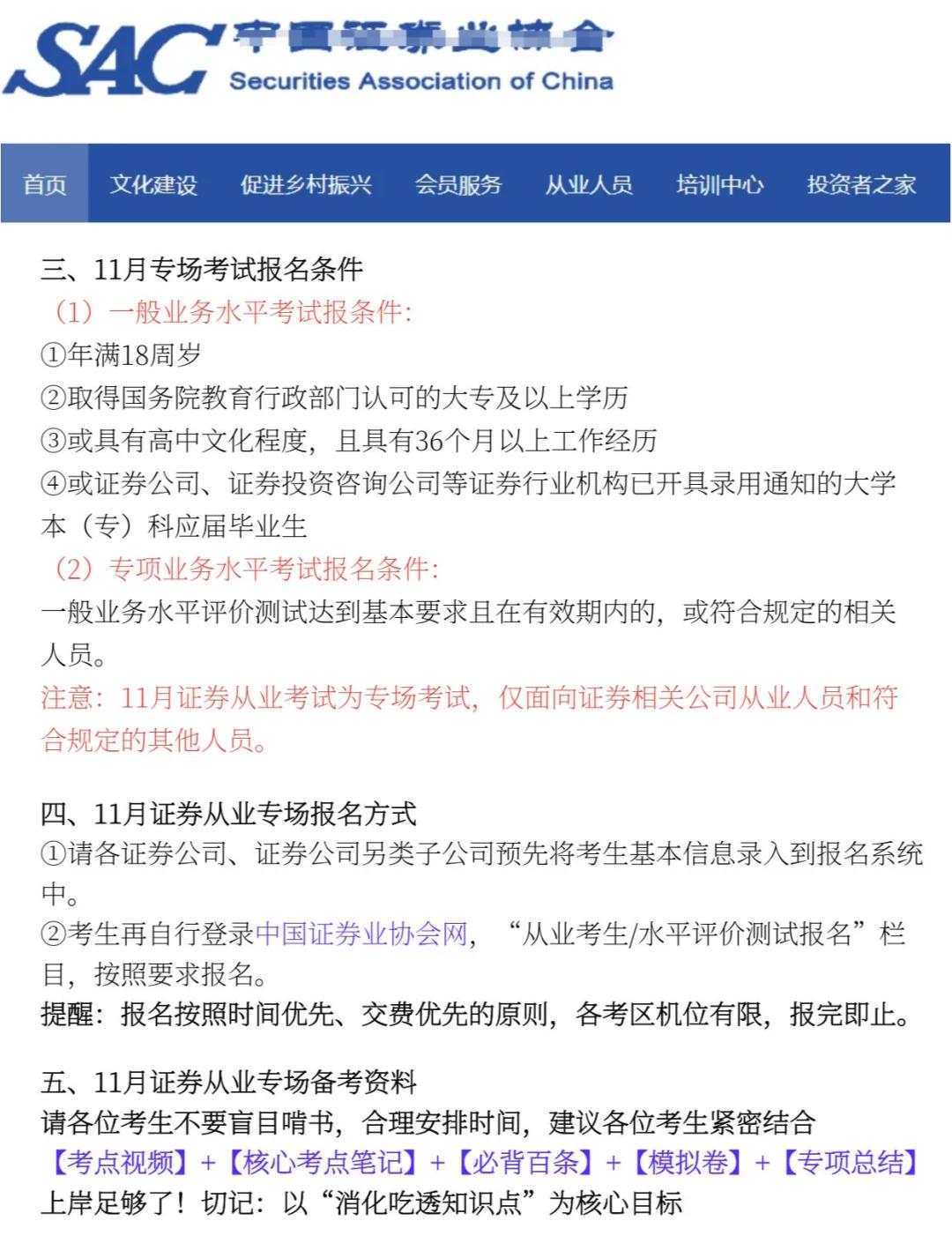 证券从业都考什么(证券从业人员考什么) 证券从业都考什么(证券从业人员考什么)