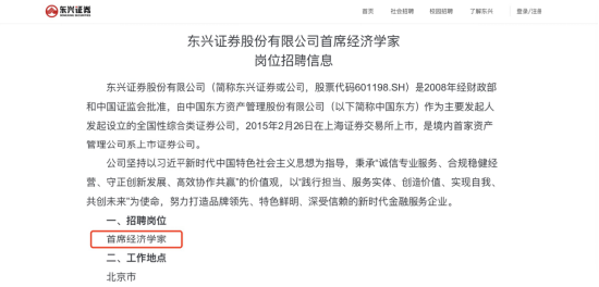 东兴证券大智慧(东兴证券大智慧下载) 东兴证券大智慧(东兴证券大智慧下载)