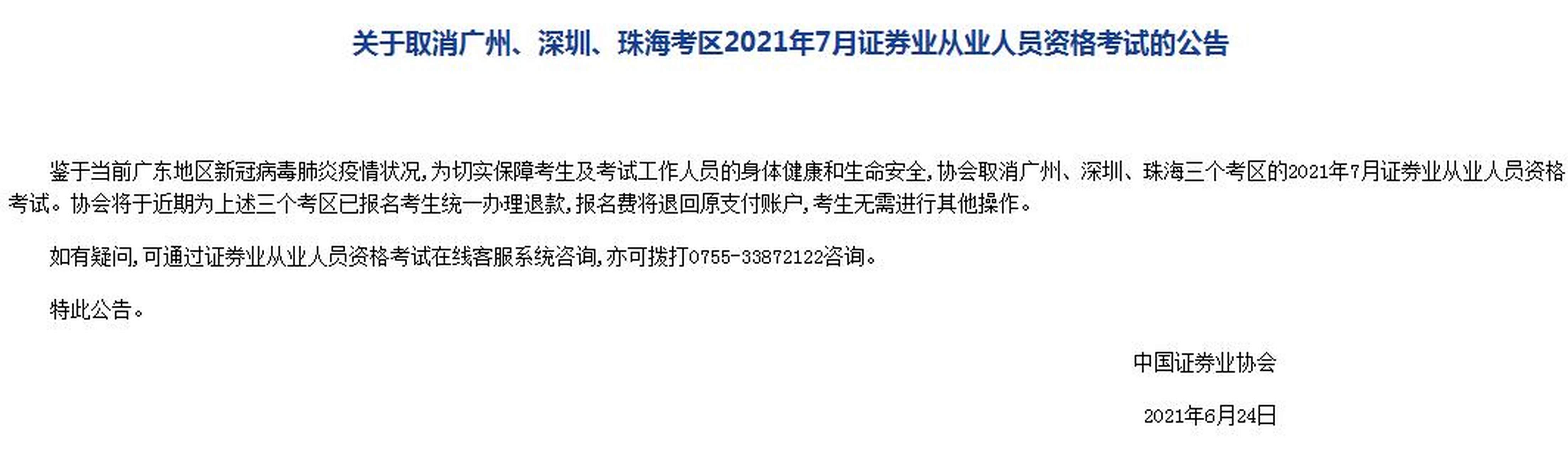 证券从业协会官网(证券从业协会官网登录) 证券从业协会官网(证券从业协会官网登录)