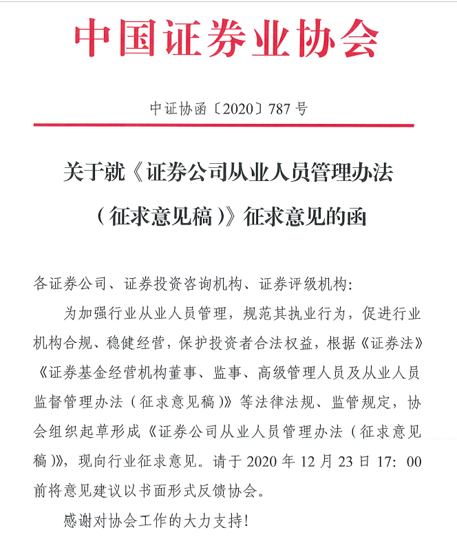 证券从业协会官网(证券从业协会官网登录) 证券从业协会官网(证券从业协会官网登录)